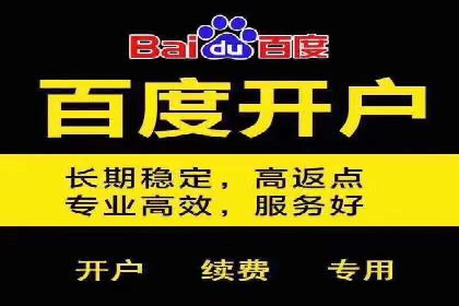案例分享：如何快速完成信息流推广开户